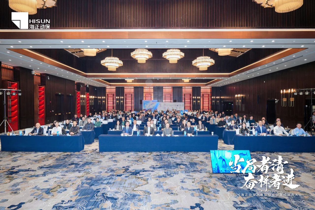 当局者清 奋楫者进 | 2025NG28动保销售启动会暨经销商大会圆满收官！